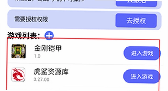 听雨游戏厅2 安装进度条 界面截图,包含关键词听雨游戏厅2,清晰无水印