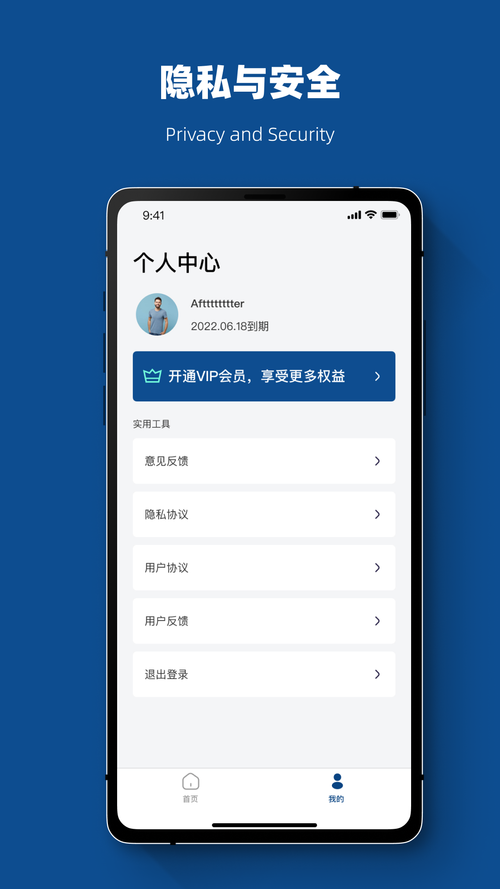 PodAura����app����v3.3 ����������
