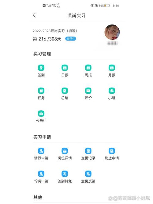 学通app下载截图