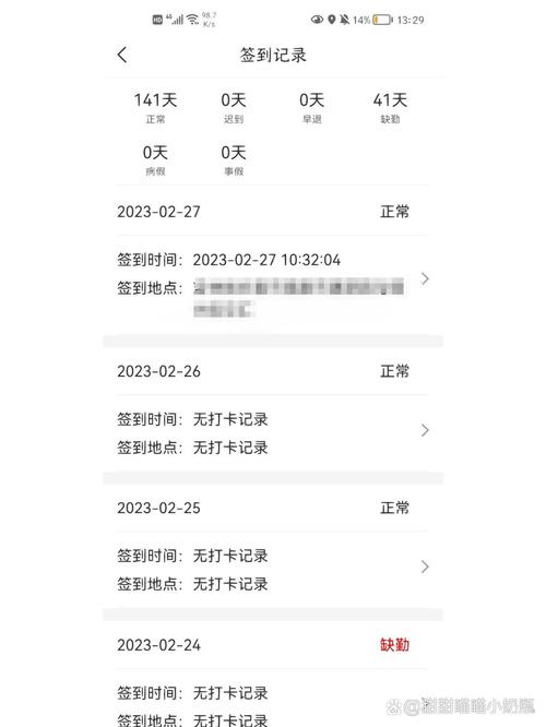 学通app下载截图