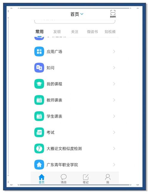 学通app下载截图