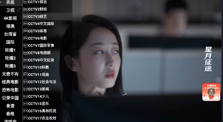 �ǻ����tv��������ذ�װv1.0.53.3 �ر���ǿ��