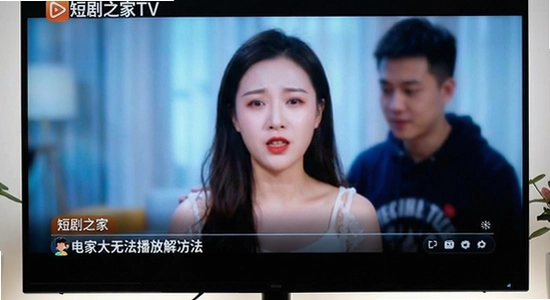 短剧之家TV电视黑屏无法播放解决方法