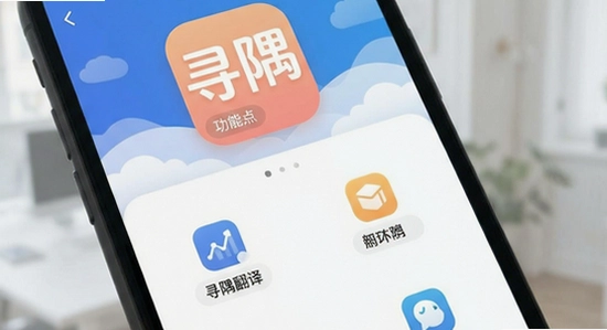Ѱ�緭��app�����湦��չʾͼ
