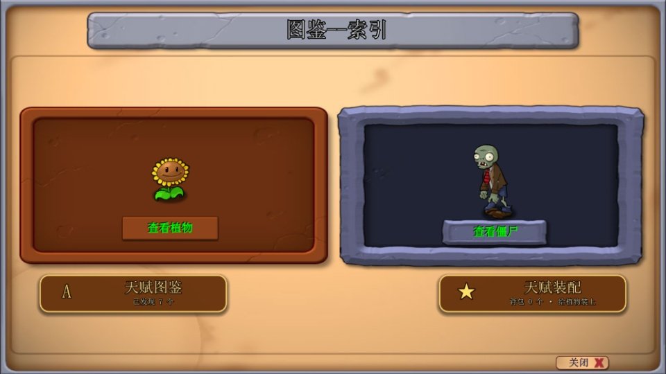 ֲ���ս��ʬ�츳����Ϸ����(PVZ_Godot)��ͼ