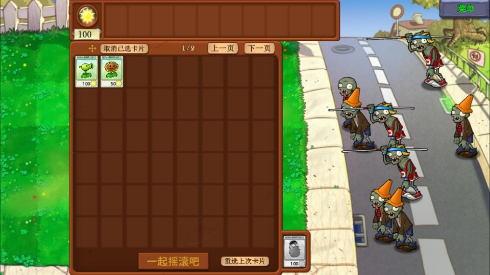 ֲ���ս��ʬ�츳����Ϸ����(PVZ_Godot)��ͼ