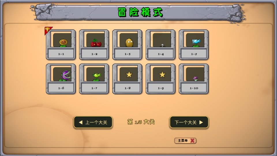 ֲ���ս��ʬ�츳����Ϸ����(PVZ_Godot)��ͼ