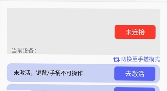 听雨游戏厅2官方正版下载系统适配界面截图,无水印