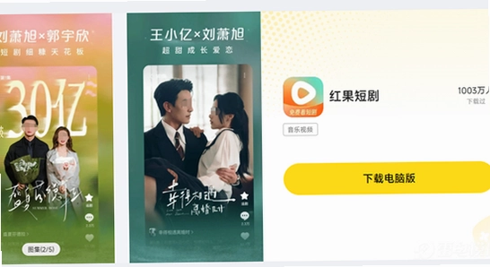 黄果短剧破解版安装下载app 安装步骤 手机截图