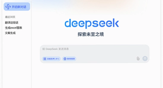 deepseek�ٷ���2026���°� ��װ���� ������Ļ �Ƽ���