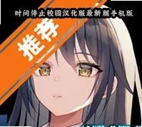 ʱ�侲ֹ������ֲ��������Ϸ����v2.0 �ͱ��׺�����