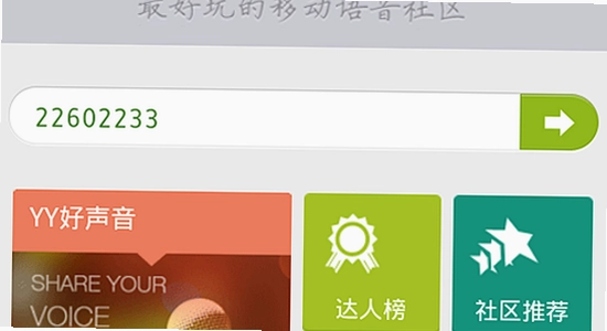 洋洋语音平台app系统适配设置界面,色彩明亮无水印