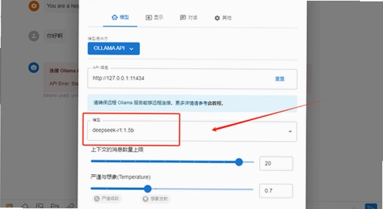 deepseek官方版2026最新版 安装选项 勾选设置 界面截图