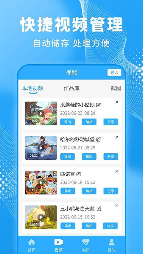 一键录屏大师免费版下载截图