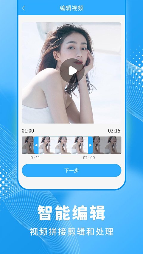 一键录屏大师免费版下载截图