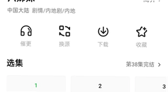 小柠檬追剧最新版本下载 安装包 手机设置界面 截图