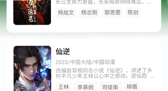 小柠檬追剧最新版本下载 安全扫描 手机界面 示意图