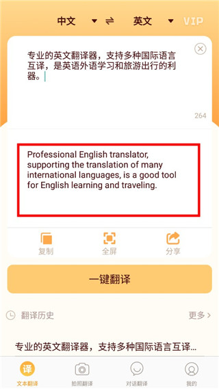 Ӣ�����շ���ٷ�����app