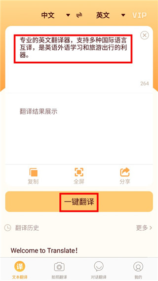 Ӣ�����շ���ٷ�����app