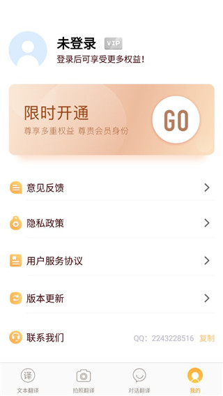 Ӣ�����շ���ٷ�����app