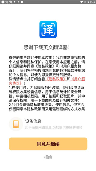 Ӣ�����շ���ٷ�����app