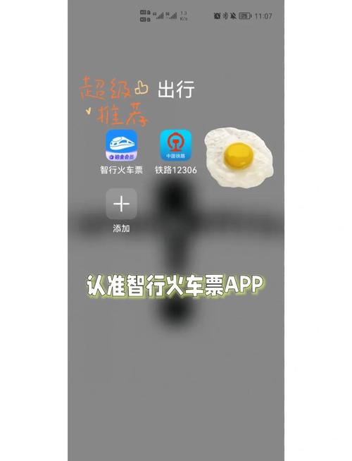 ���ĳ˳���Ʊ�ܼ�app���ؽ�ͼ