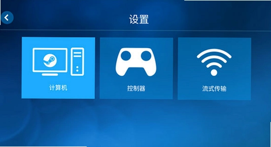 手机连接steamlink串流画面 彩色效果图 无水印