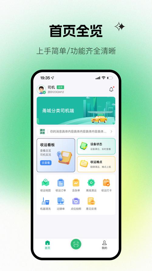 ����˾����app���ؽ�ͼ
