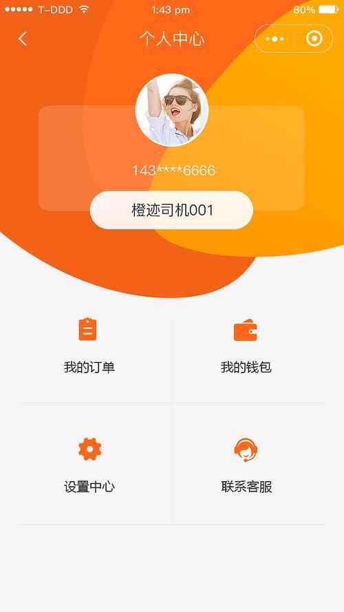 ����˾����app���ؽ�ͼ