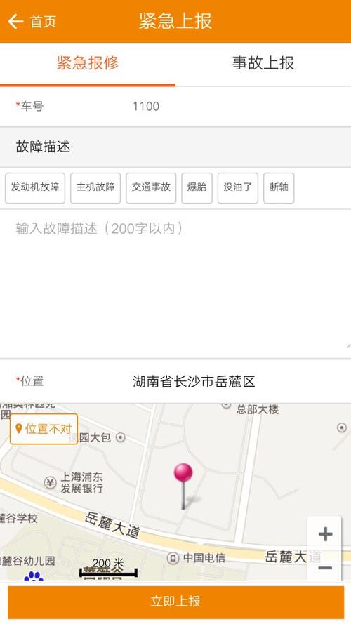 ����˾����app���ؽ�ͼ