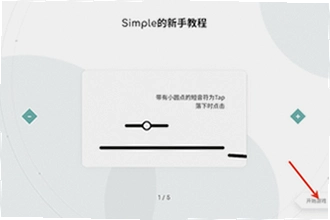 Simple���ιٷ�����������ģ�Simple���ιٷ����ذ�װ�̳�2026