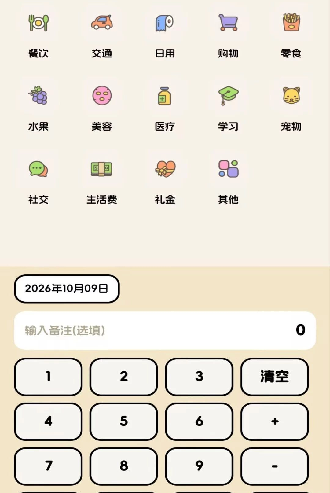 随手工时记账截图