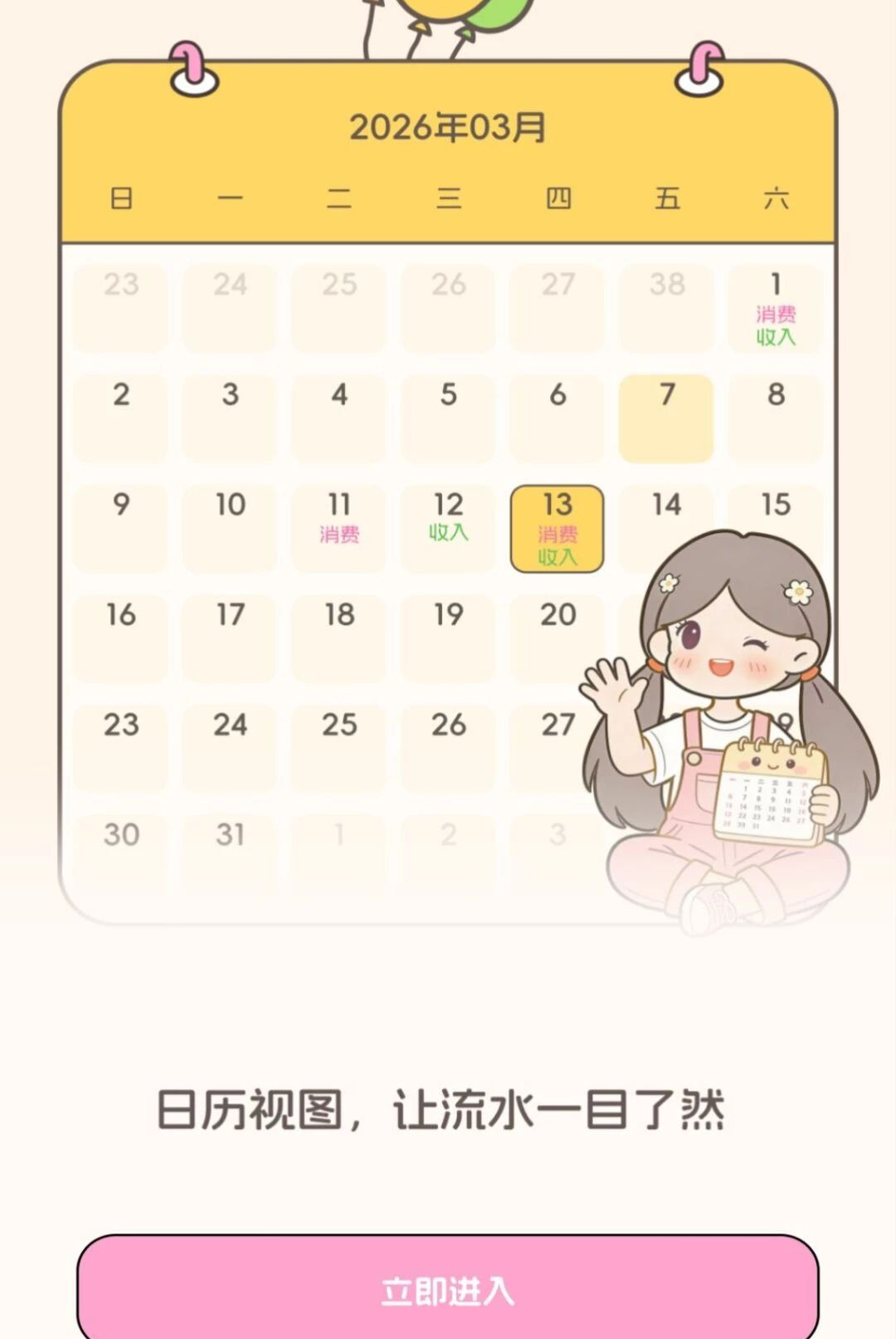 随手工时记账截图