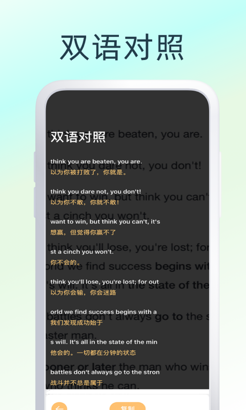 Ӣ�����շ���ٷ�����appv1.9.1 ���°�