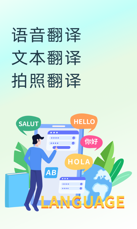 Ӣ�����շ���ٷ�����appv1.9.1 ���°�