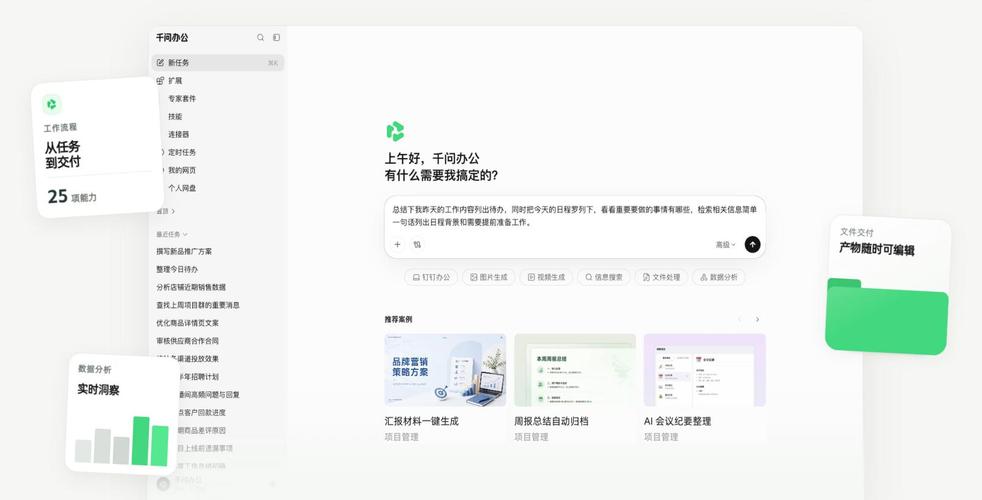ǧ�ʰ칫app���ؽ�ͼ