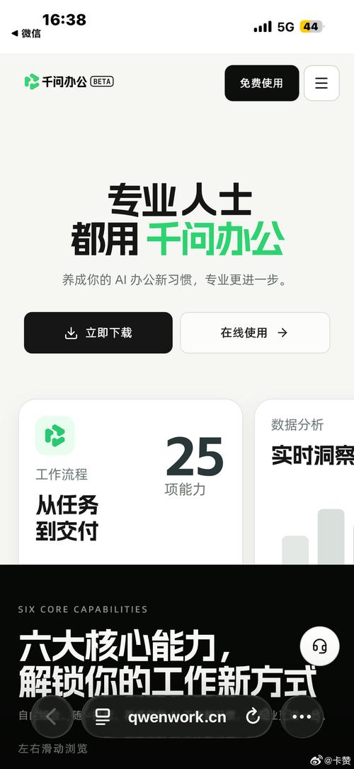 ǧ�ʰ칫app���ؽ�ͼ