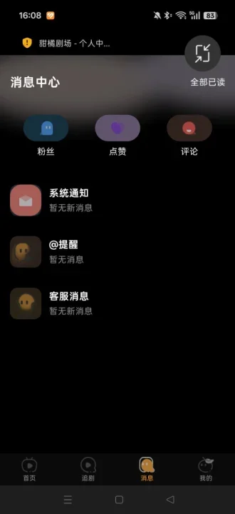 ���پ糡app��׿�����°�����v2.1.0 �ֻ���