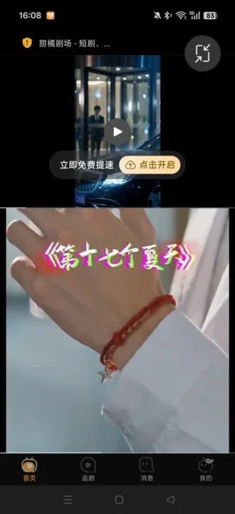 ���پ糡app��׿�����°�����v2.1.0 �ֻ���