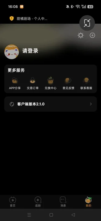 ���پ糡app��׿�����°�����v2.1.0 �ֻ���