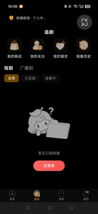 ���پ糡app��׿�����°�����v2.1.0 �ֻ���