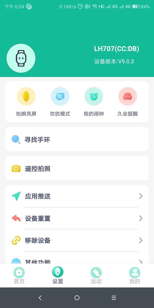 TickFit智能计时器(TickFit)官方下载截图