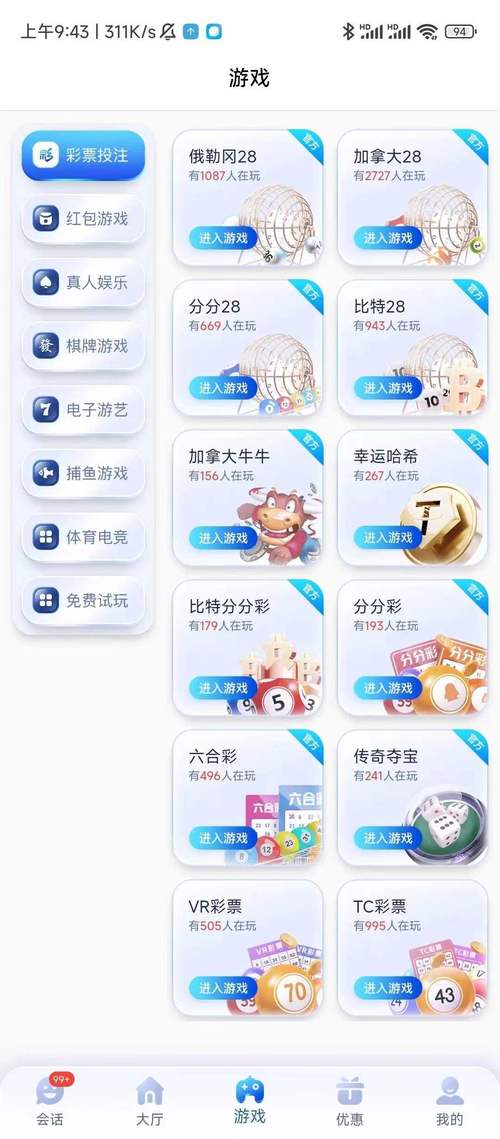 玩数圈下载截图
