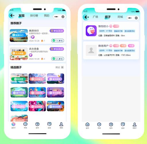 玩数圈下载截图