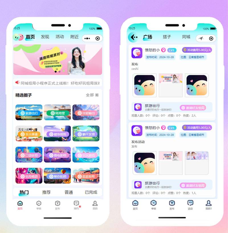 玩数圈下载截图