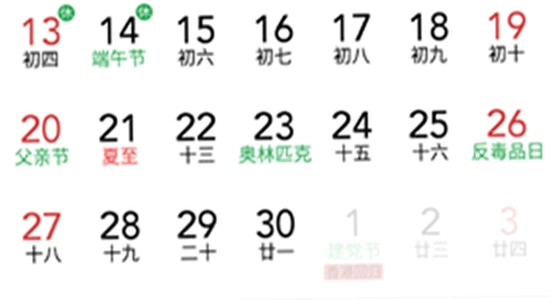吉历万年历老黄历2026高级版 安装向导 自定义安装 路径选择