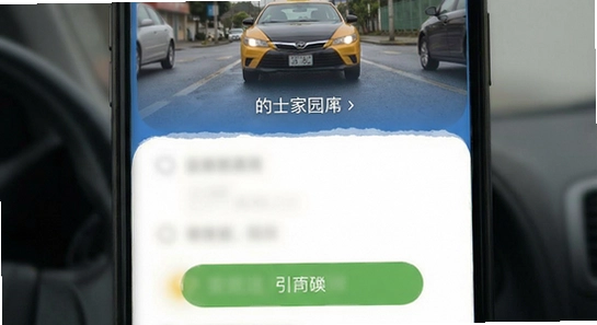 ��ʿ��԰app�ӵ������ͼ