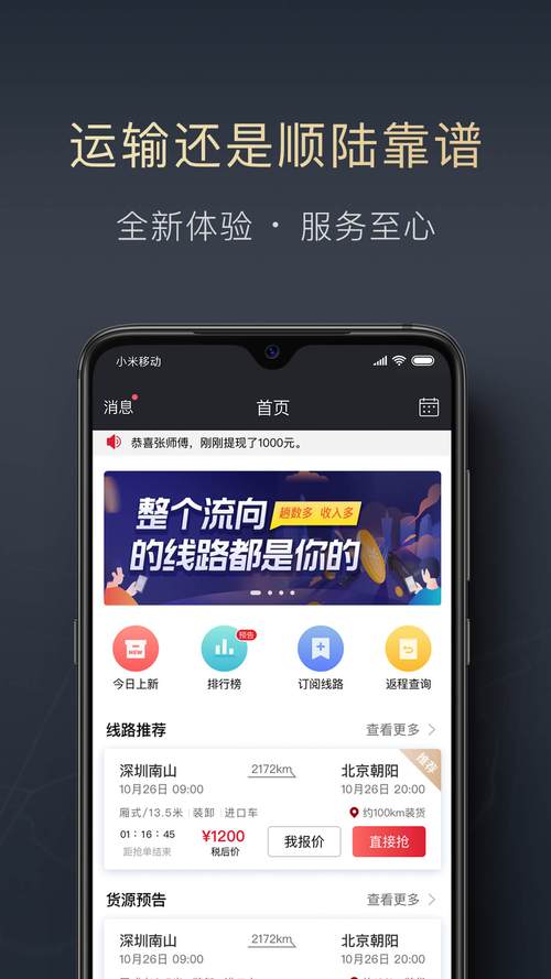 Platebitv1.66.0 �ٷ�����