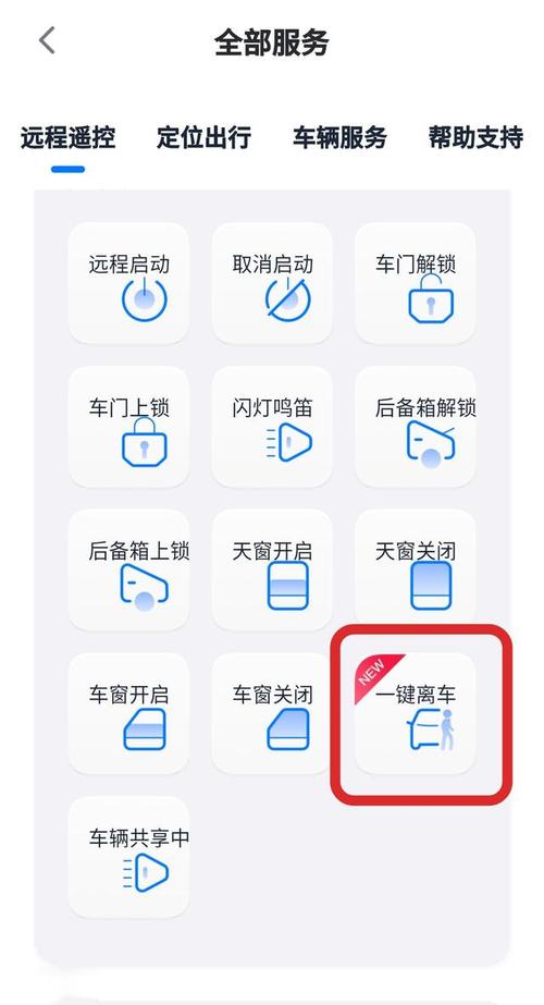 安骑星app下载截图