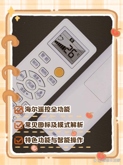 ����ң����(Haier Remote)�ٷ�����v1.0.1 �ֻ�����ң��
